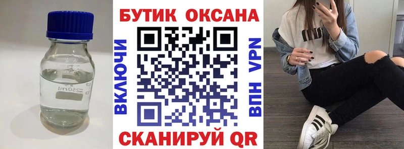 где можно купить наркотик Новая Ладога БУТИРАТ 99%