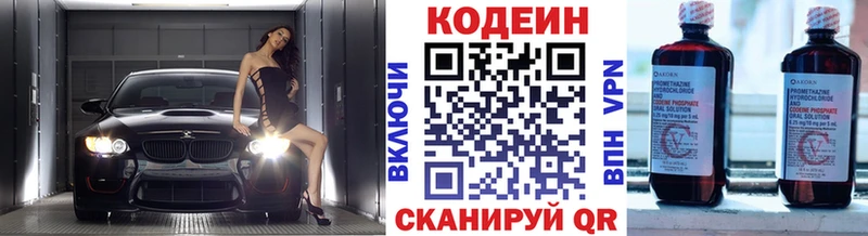 как найти наркотики  Новая Ладога  Codein напиток Lean (лин) 