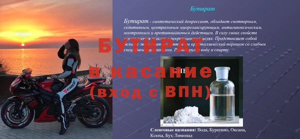 стаф Армянск