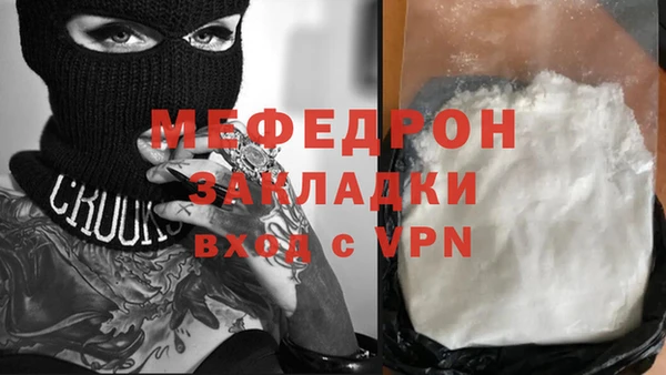 стаф Армянск