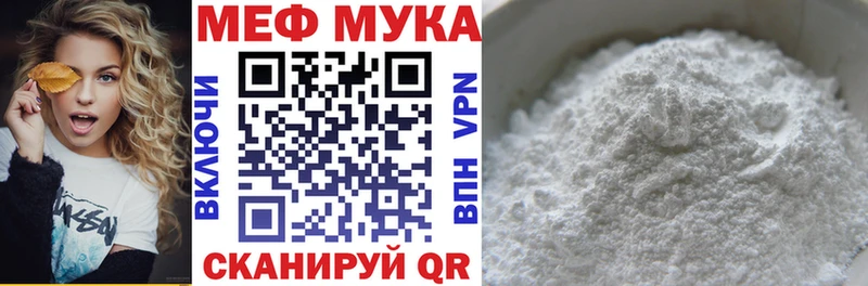 где купить наркотик  Новая Ладога  Мефедрон мука 