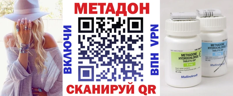 Метадон methadone kraken ссылки Новая Ладога